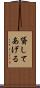 貸してあげる Scroll
