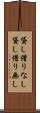 貸し借りなし Scroll