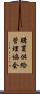 購買供給管理協会 Scroll