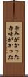 赤みがかった Scroll