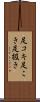 足コキ Scroll