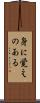 身に覚えのある Scroll