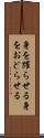 身を躍らせる Scroll