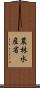 農林水産省 Scroll