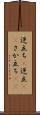 逆立ち(P) Scroll