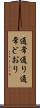 通常通り Scroll