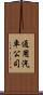 通用汽車公司 Scroll