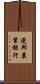 連邦農業銀行 Scroll