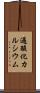 過酸化カルシウム Scroll