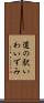 道の駅いわいずみ Scroll