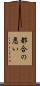 都合の悪い Scroll