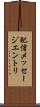 配信メッセージエントリ Scroll