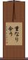 重なり合う Scroll