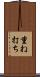 重ね打ち Scroll