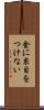 金に糸目をつけない Scroll