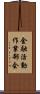 金融活動作業部会 Scroll
