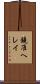鐃准ヘレイ Scroll