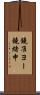 鐃准ヨー鐃緒申 Scroll