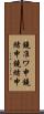 鐃准ワ申鐃緒申鐃緒申 Scroll
