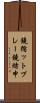 鐃循ットプレー鐃緒申 Scroll