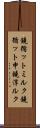 鐃循ットミルク Scroll