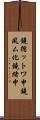 鐃循ットワ申鐃夙ム化鐃緒申 Scroll
