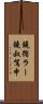 鐃循ラー鐃叔駕申 Scroll