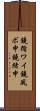 鐃循ワイ鐃夙ボ￥申鐃緒申 Scroll