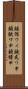 鐃循ワイ鐃夙ワ申鐃獣ワ申鐃緒申 Scroll