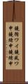 鐃循ワイ鐃夙ワ申鐃緒申鐃緒申 Scroll