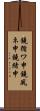 鐃循ワ申鐃夙ネ￥申鐃緒申 Scroll