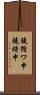 鐃循ワ申鐃緒申 Scroll