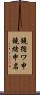 鐃循ワ申鐃緒申名 Scroll