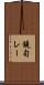 鐃旬レー Scroll
