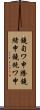 鐃旬ワ申謄鐃緒申鐃銃ワ申 Scroll