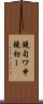 鐃旬ワ申鐃初ー Scroll