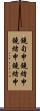 鐃旬￥申鐃緒申鐃緒申鐃緒申 Scroll