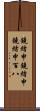 鐃緒申鐃緒申鐃緒申 Scroll