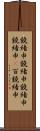鐃緒申鐃緒申鐃緒申鐃緒申(P) Scroll