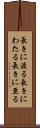 長きに渡る Scroll