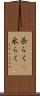 長らく(P) Scroll