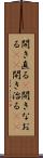 開き直る(P) Scroll
