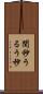 閏秒 Scroll