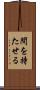 間を持たせる Scroll