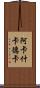 Akash Khadka Scroll