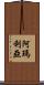 Amaliya Scroll