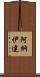 Anaida Scroll