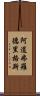 Adolfo Rodriguez Scroll