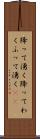 降って湧く Scroll