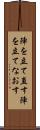 陣を立て直す Scroll